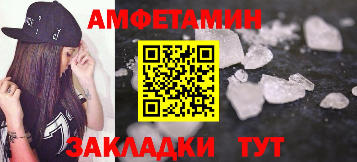 Амфетамин VHQ Зима