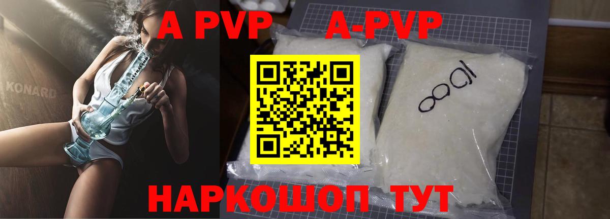 А ПВП  Вход с VPN  Зима  Alpha PVP мука  Alpha PVP крисы CK 