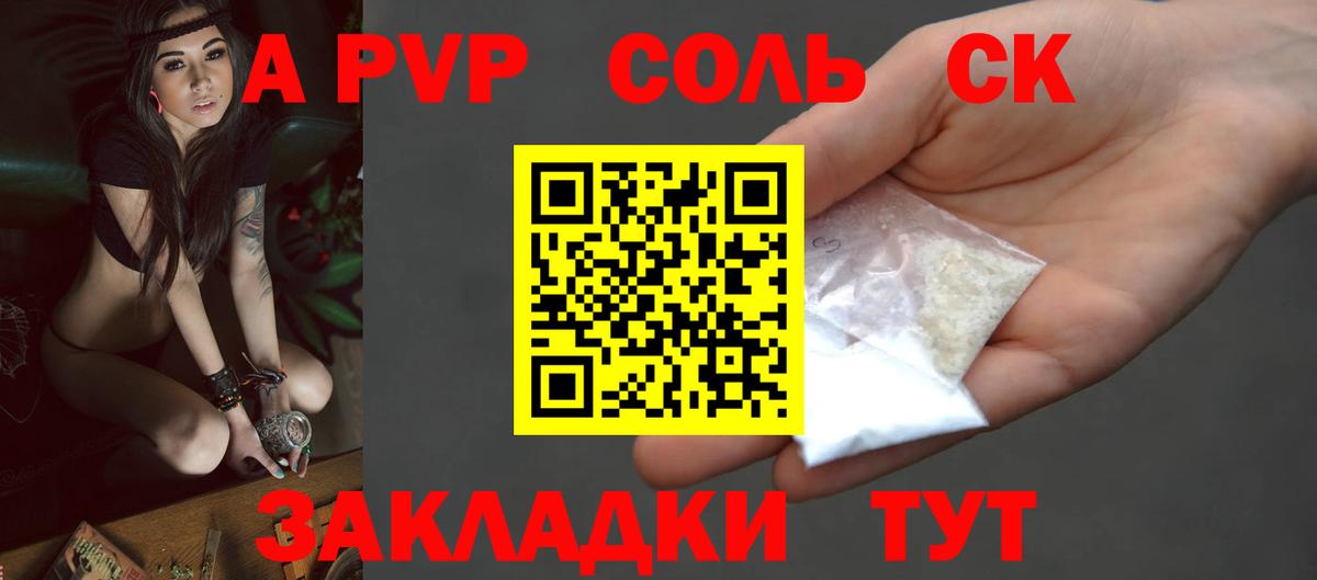 Альфа ПВП мука Зима