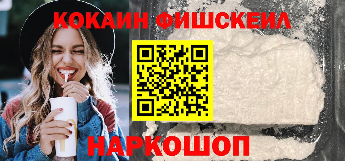 Зима  Кокаин Колумбийский  Вход с VPN 