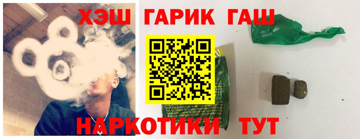 ГАШИШ  ГАШИШ hashish  Вход с VPN  Зима  ГАШ убойный 