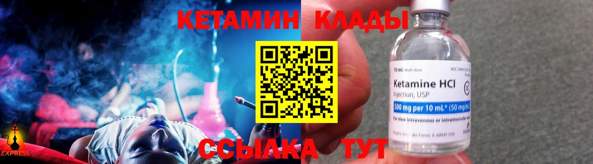 Кетамин VHQ  Кетамин ketamine  Зима  Вход с VPN 