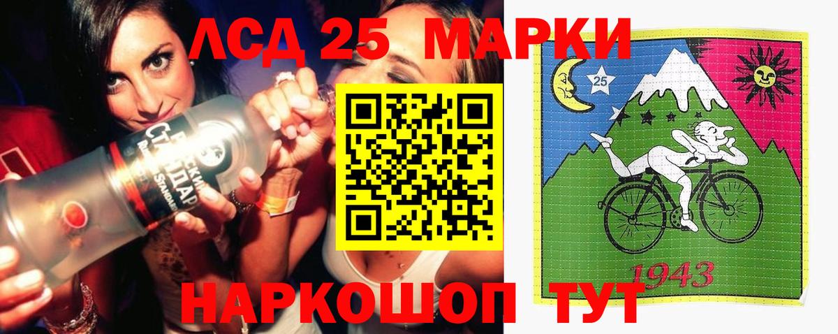 LSD-25 экстази кислота Зима