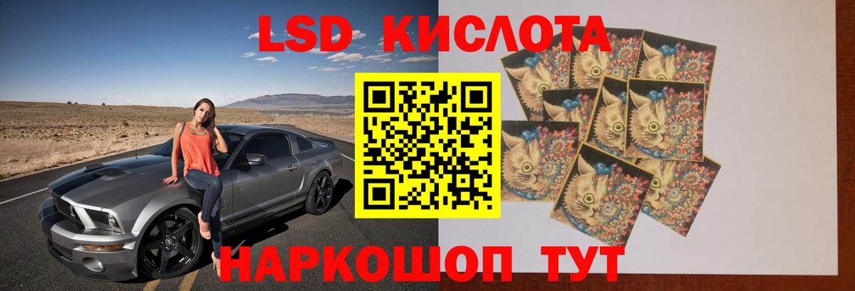 Лсд 25 экстази кислота  Вход с VPN  МЕГА сайт  Зима 