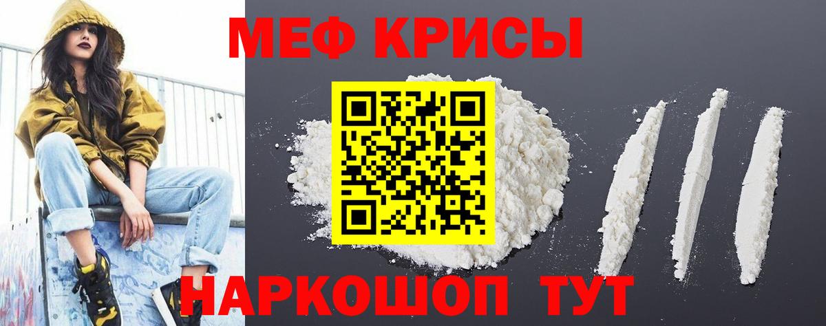 МЯУ-МЯУ 4 MMC  Мефедрон мяу мяу  Зима  Меф  МЕФ  Вход с VPN 