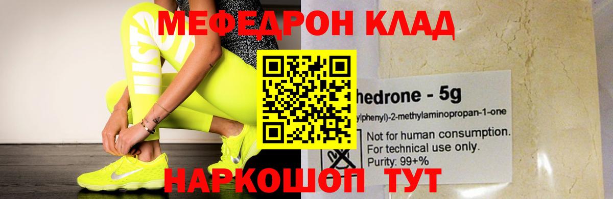 Мефедрон мука Зима