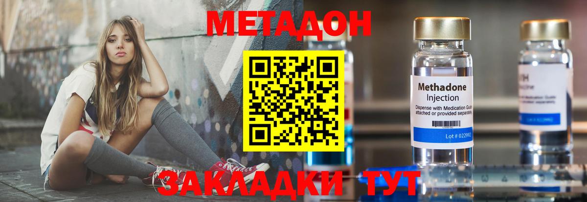 Метадон кристалл  Вход с VPN  Зима  МЕТАДОН мёд 
