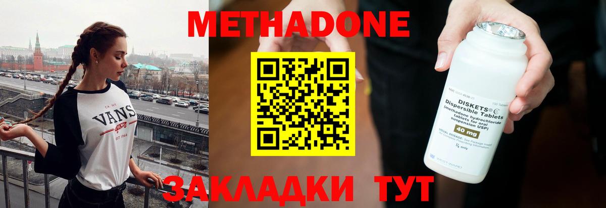 Метадон methadone Зима