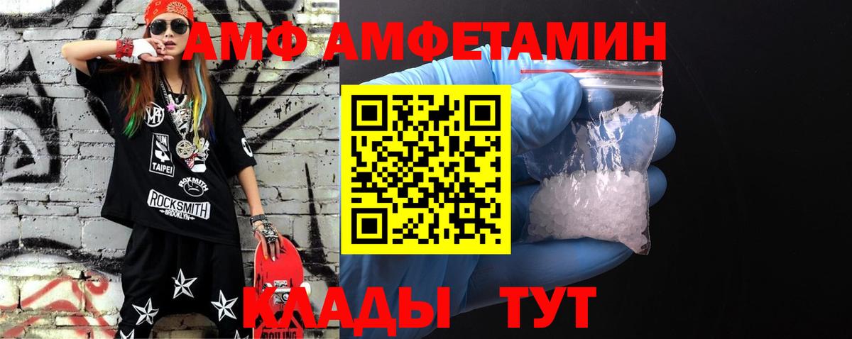 МЕТАМФЕТАМИН Декстрометамфетамин 99.9% Зима